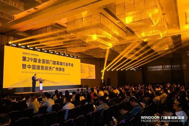 第29屆全國鋁門窗幕墻行業年會暨中國建筑經濟廣州峰會,華昌集團再次榮獲多項榮譽!