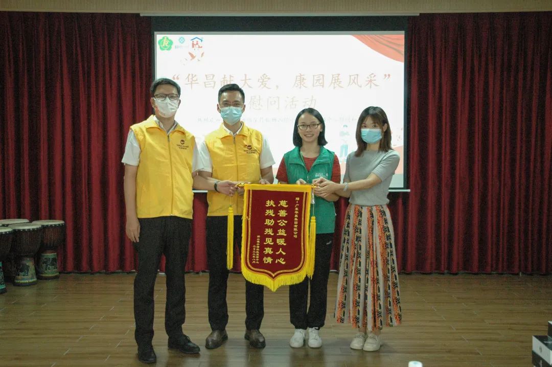 履行社會責任,彰顯企業擔當|華昌集團前往獅山鎮小塘社區康園中心開展慰問活動