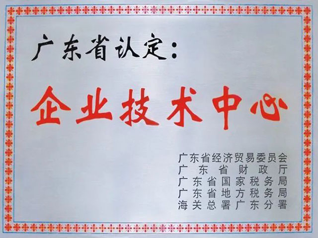 企業技術中心