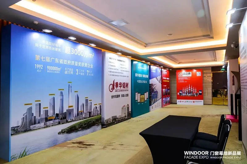 第29屆全國鋁門窗幕墻行業年會暨中國建筑經濟廣州峰會，華昌集團再次榮獲多項榮譽!