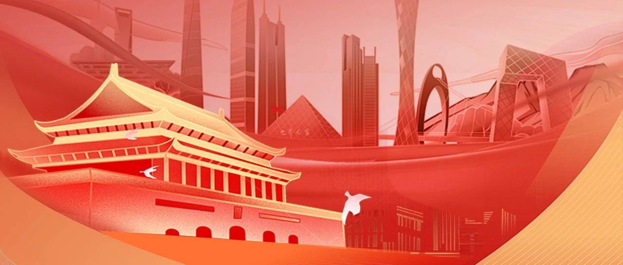 聽黨話，跟黨走丨熱烈慶祝中國共產黨成立103周年