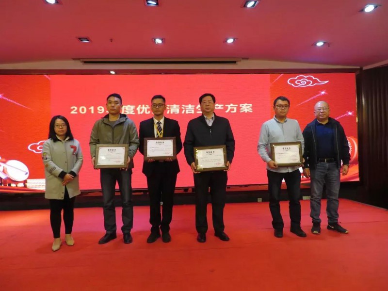華昌鋁業：獲“2019年度優秀清潔生產方案”